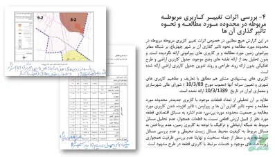 ارزیابی گزارش انطباق کاربری بازار آهن البرز