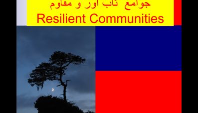 جوامع تاب آور و مقاوم و نقش طراحی شهری در آن