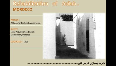 تجربه بهسازی شهر آسیلا مراکش (Asila Morocco)