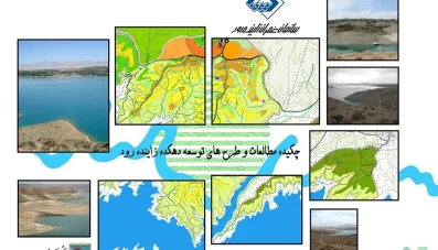 چکیده مطالعات و طرح توسعه دهکده زاینده رود