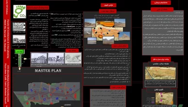 آماده سازی اراضی جنوب بهارستان (طرح شهرسازی 5)