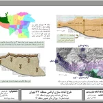 آماده سازی زمین ناحیه 4 منطقه 22 تهران