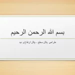 استانداردهای طراحی پلان شبکه معابر