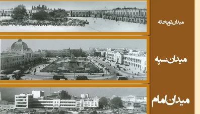 شناخت و تحلیل فضای میدان امام خمینی (3 پروژه)