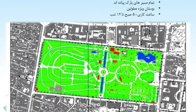پاورپوینت شناخت و تحلیل فضای پارک شهر تهران