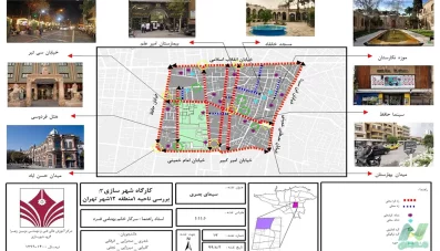 طراحی ناحیه 1 منطقه 12 تهران (طرح شهرسازی 3)