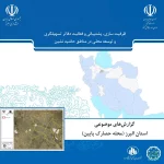 گزارش بافت فرسوده حصارک پایین