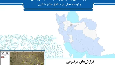 گزارش بافت فرسوده حصارک پایین کرج (سال 1397)