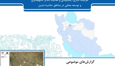 گزارش بافت فرسوده کلاک نو و پیشرفت پروژه