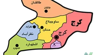 گزارش شناخت استان البرز با فرمت Word