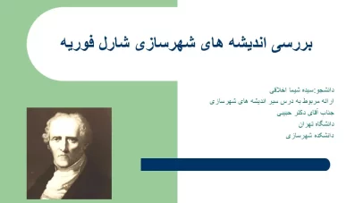 پاورپوینت اندیشه های شارل فوریه