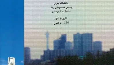 پاورپوینت تاریخ شهرسازی تهران از دهه 1370 تا کنون