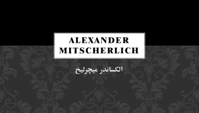 پاورپوینت نظریات الکساندر میچرلیخ