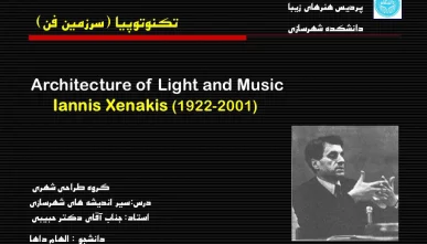 پاورپوینت ایانیس اگزاناکیس (Iannis Xenakis)