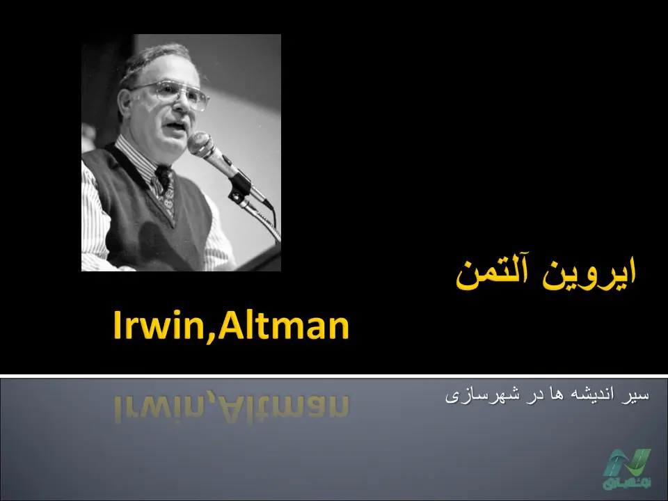 پاورپوینت ایروین آلتمن (Irwin Altman)