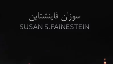 پاورپوینت سوزان فاینشتاین (Susan Fainestein)
