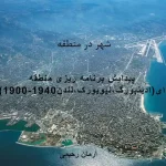 پاورپوینت گدس