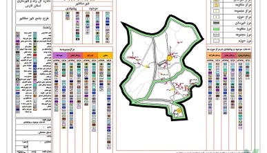طرح جامع صفاشهر 1393 (دانلود 6 جلد)