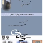 طرح CDS قزوین
